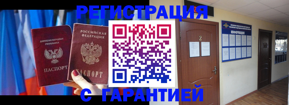 временная регистрация в квартире в Тулуне