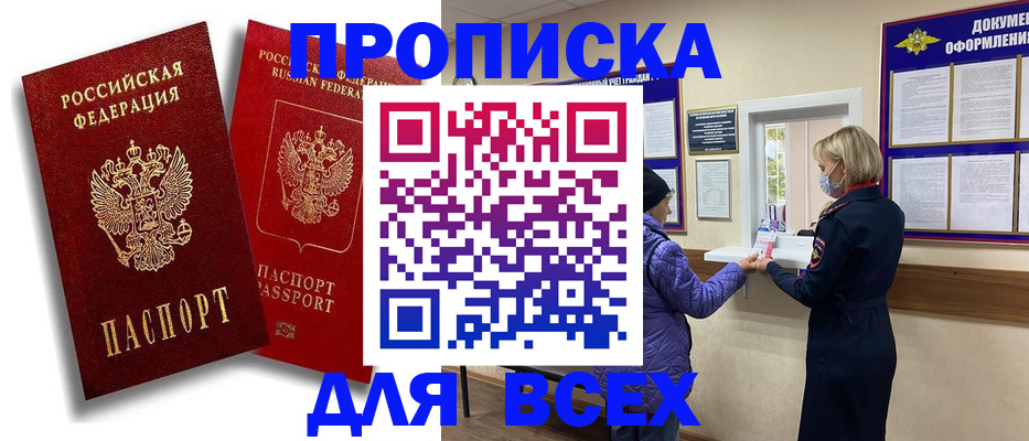 временная регистрация поиск в Тулуне