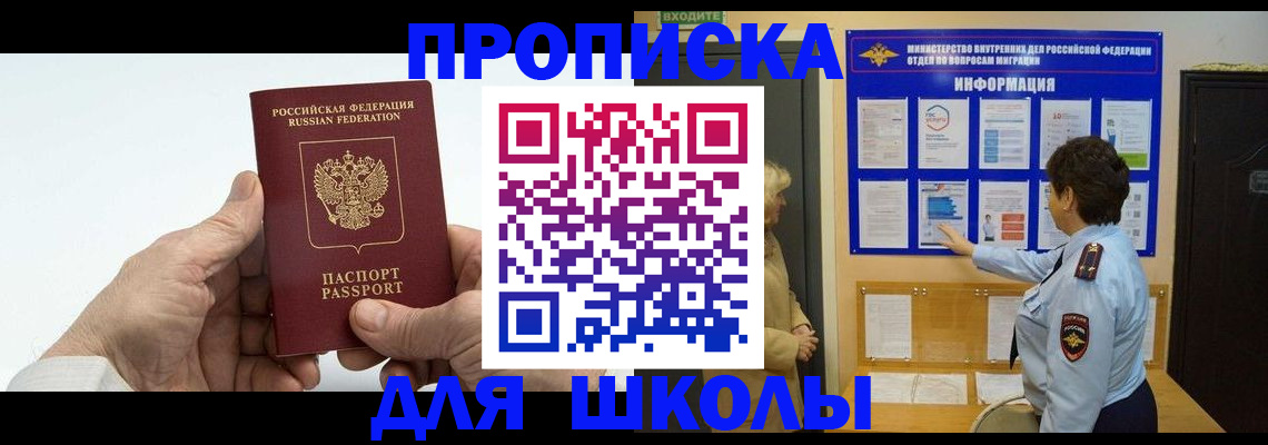 прописка для работы в Тулуне